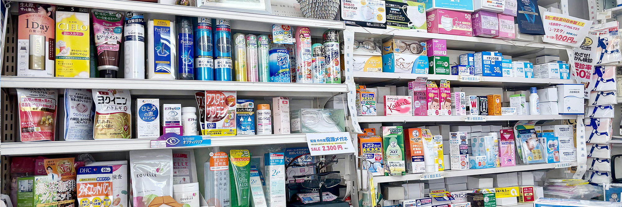 アヤメ薬局　内観