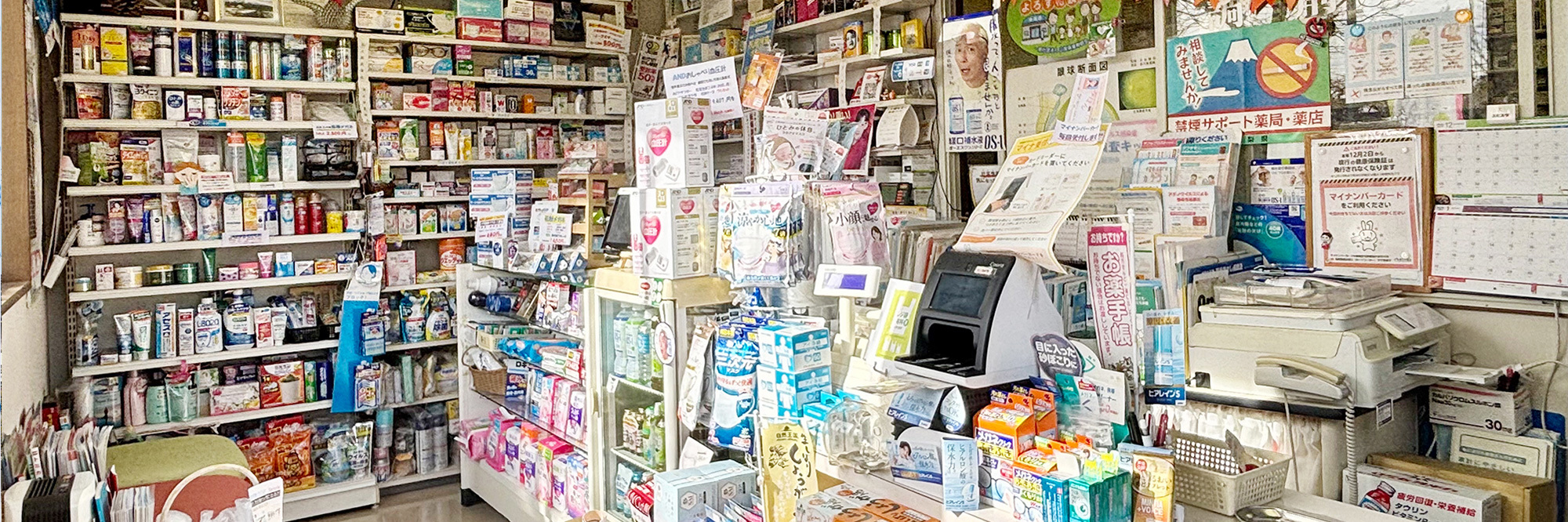 アヤメ薬局　内観